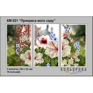 Triptych for Embroidery KM 021 