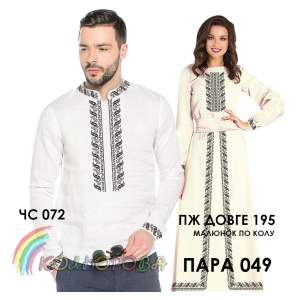 Пара 49 (ЧС-072 + ПЖ-195 (довге))