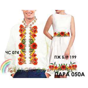 Pair 50A (CS-074 + PJ B/R-199)