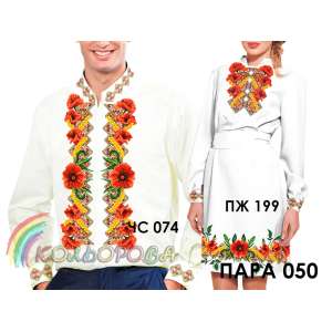 Пара 50 (ЧС-074 + ПЖ-199)