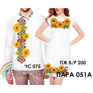 Pair 51A (CS-075 + Women's Dress B/R-200)