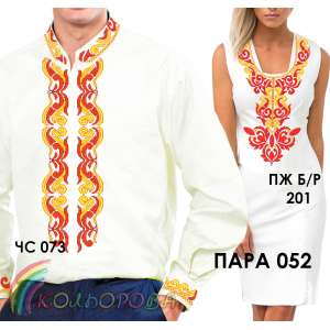 Pair 52A (CS-073 + PJ B/R-201)