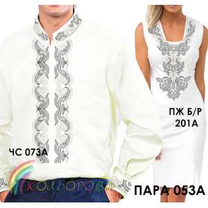 Pair 53A (CS-073A + Women's Dress B/R-201A)