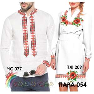 Пара 54 (ЧС-077 + ПЖ-209)