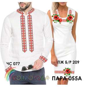 Pair 55A (CS-077 + Women's Dress B/R-209)