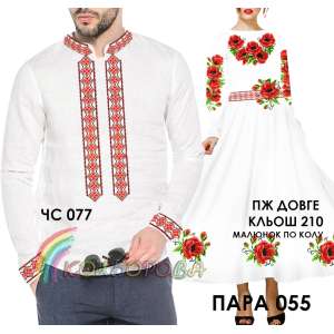 Pair 55 (CS-077 + PJ-210 (long, flared))