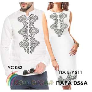 Pair 56A (CS-082 + Women's Dress B/R-211)