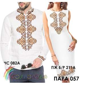 Pair 57A (CS-082A + PJ B/R-211A)