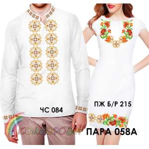 Pair 58A (CS-084 + Women's Dress B/R-215)