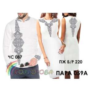 Pair 59A (CS-087 + WJ B/R-220)