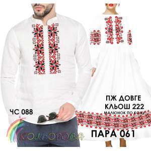 Pair 61 (CHS-088 + PJ-222 (long, flared))