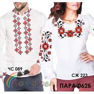 Пара 62Б