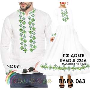 Pair 63 (CS-091 + PJ-224A (long, flared))