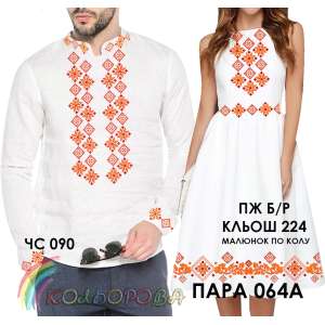 Пара 64А (ЧС-090 + ПЖ Б/Р-224 (кльош))
