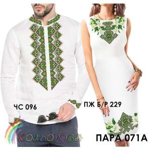 Pair 71A (CS-096 + Women's Dress B/R-229)