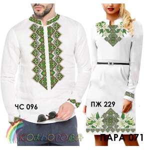 Пара 71 (ЧС-096 + ПЖ-229)