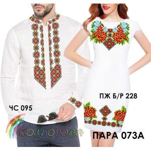 Pair 73A (CS-095 + PJ B/R-228)