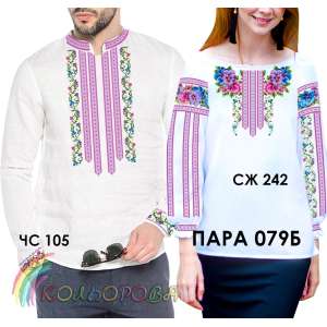 Пара 79Б