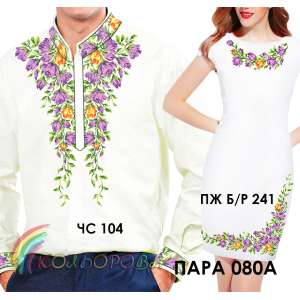 Pair 80A (CS-104 + PJ B/R-241)