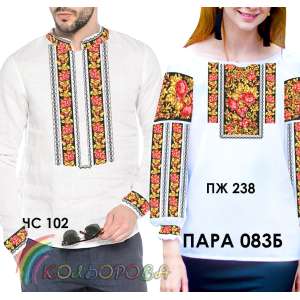 Пара 83Б