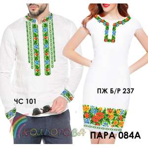 Pair 84A (CS-101 + Women's Dress B/R-237)