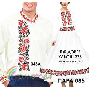 Pair 85 (CS-048A + PJ-236 (long, flared))