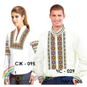 Пара 10Б