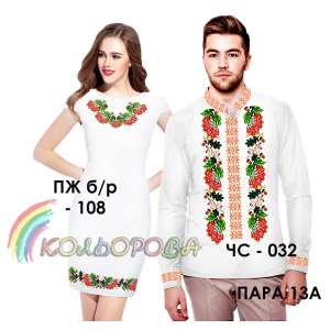 Pair 13A (CS-032 + PJ B/R-108)
