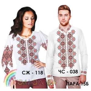 Пара 15Б