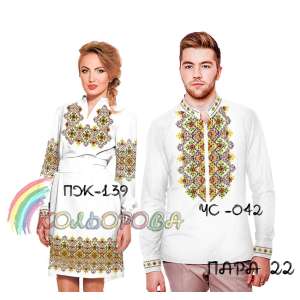 Пара 22 (ЧС-042 + ПЖ-139)