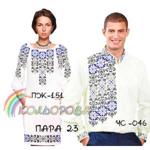 Pair 23 (CS-046 + PJ-151)