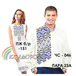 Pair 23A (CS-046 + PJ B/R-151)