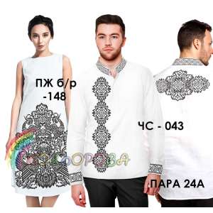 Pair 24A (CS-043 + PJ B/R-148)