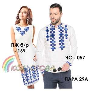 Pair 29A (CS-057 + PJ B/R-169)