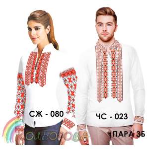 Пара 03Б