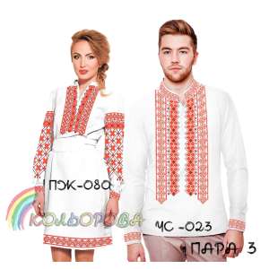 Пара 03 (ЧС-023 + ПЖ-080)