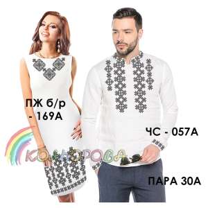 Pair 30A (CS-057A + PJ B/R-169A)