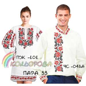 Пара 33 (ЧС-048А + ПЖ-101)