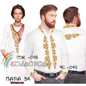 Пара 34 (ЧС-045 + ПЖ-098)