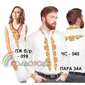 Pair 34A (CS-045 + WJ B/R-098)