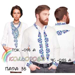 Пара 35 (ЧС-045А + ПЖ-098А)