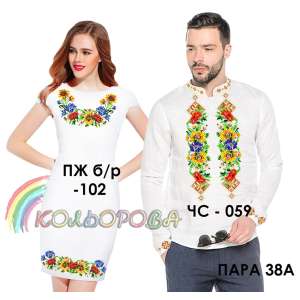 Pair 38A (CM-059 + WJ B/R-102)