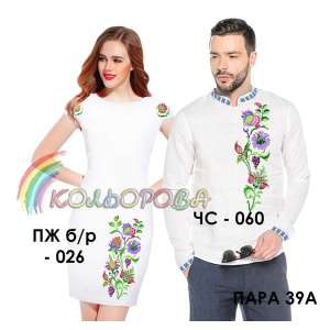Couple 39A (CS-060 + PJ B/R-026)