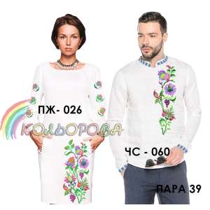 Пара 39 (ЧС-060 + ПЖ-026)