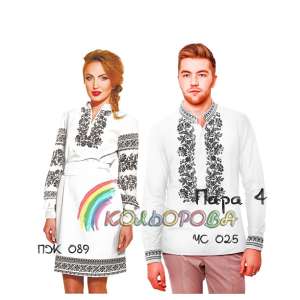Пара 04 (ЧС-025 + ПЖ-089)