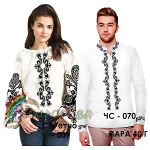 Пара 40Г (ЧС-070 + СЖ Етно-009)