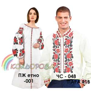 Pair 41B (CS-048 + PJ Ethno-001)