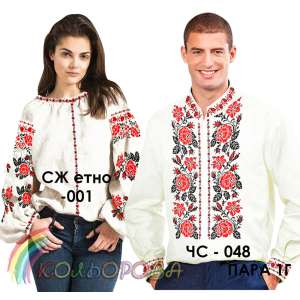 Пара 41Г (ЧС-048 + СЖ Етно-001)