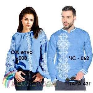 Пара 43Г (ЧС-062 + СЖ Етно-008)