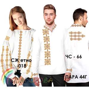 Пара 44Г (ЧС-066 + СЖ Етно-018)